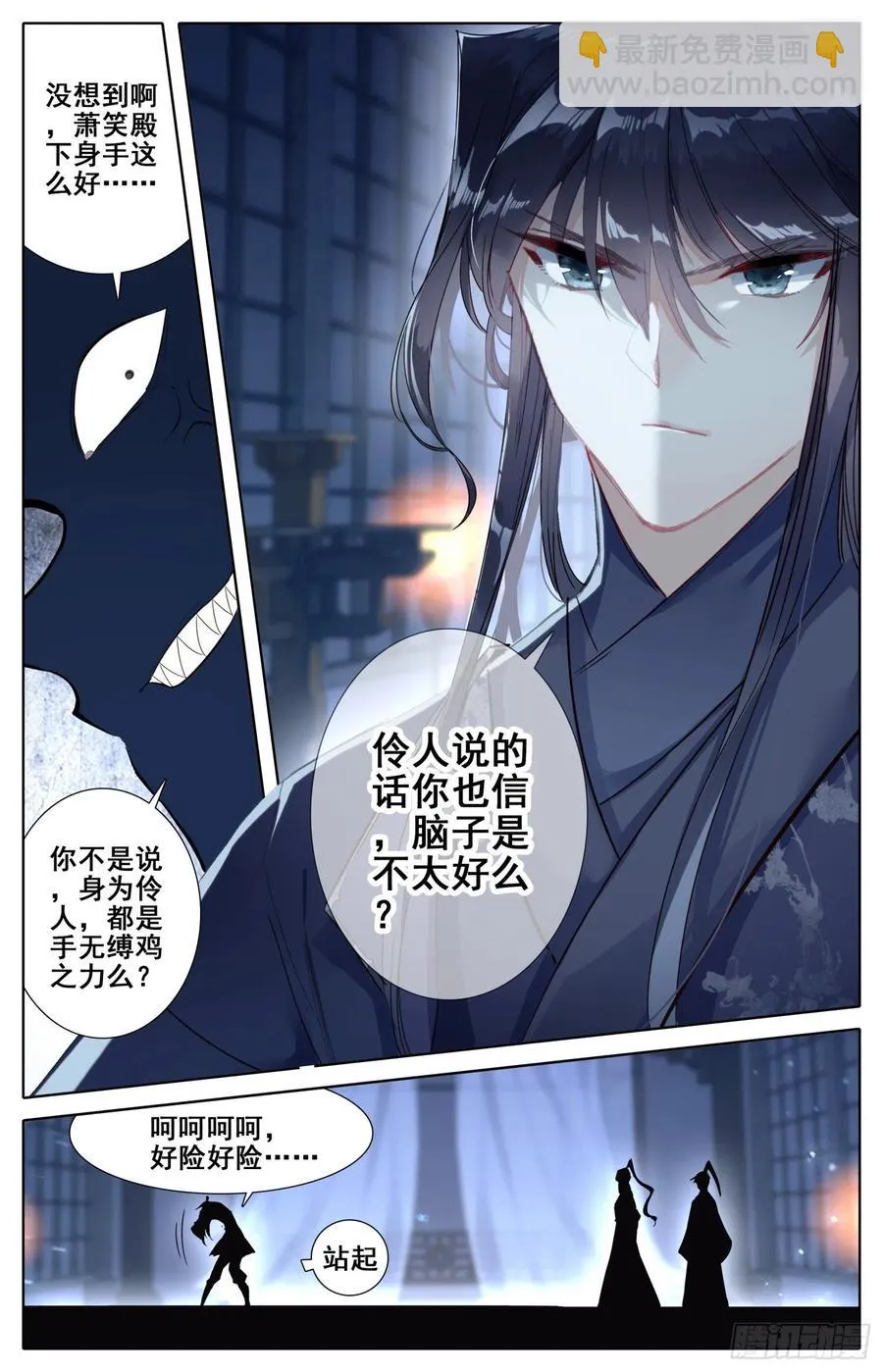 178 刺杀 第12页