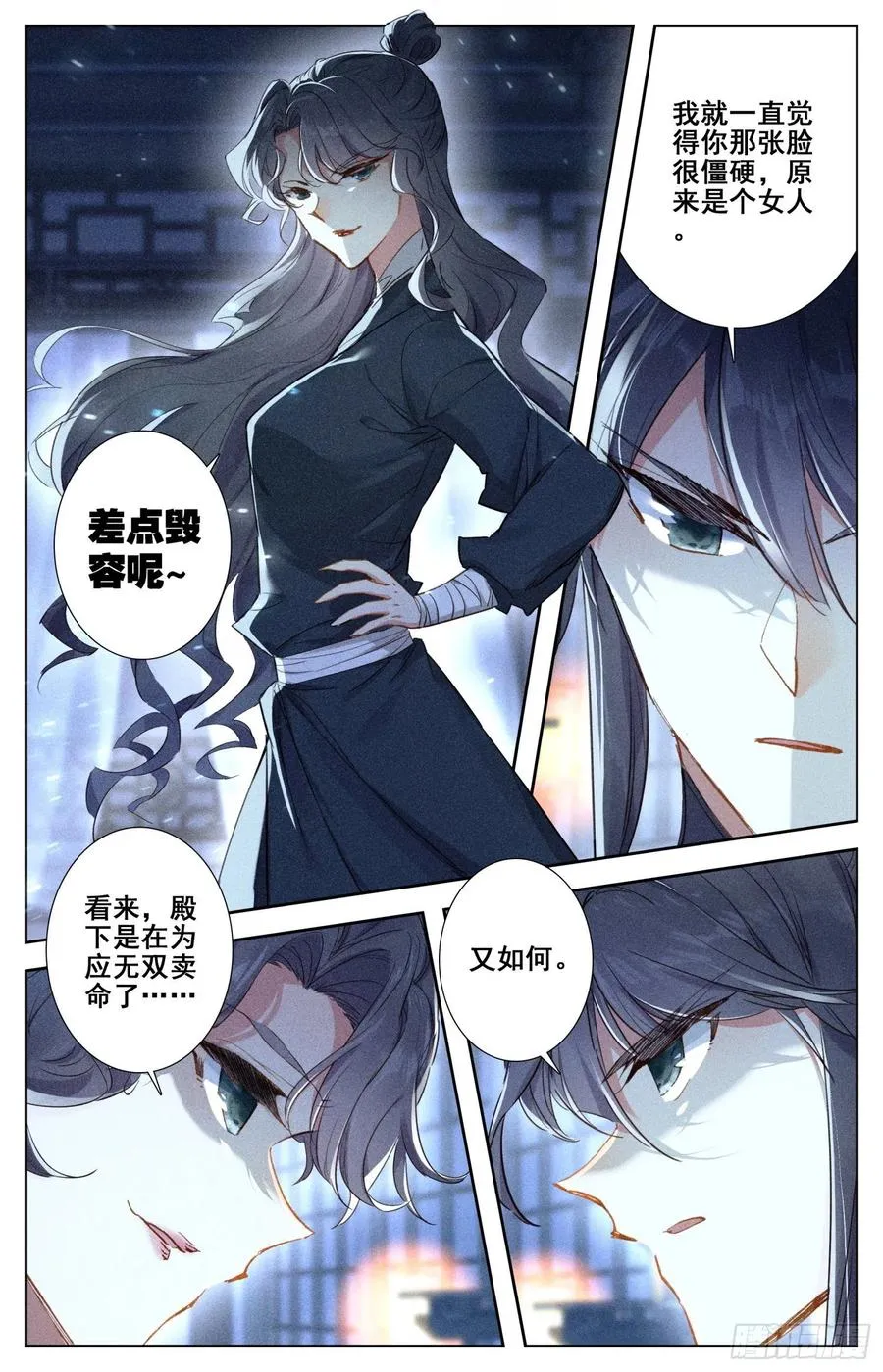 178 刺杀 第13页