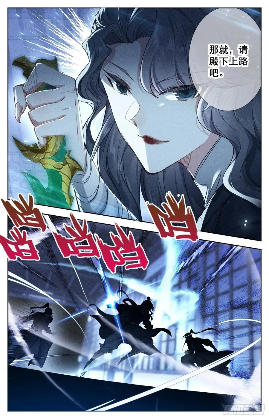 178 刺杀 第14页