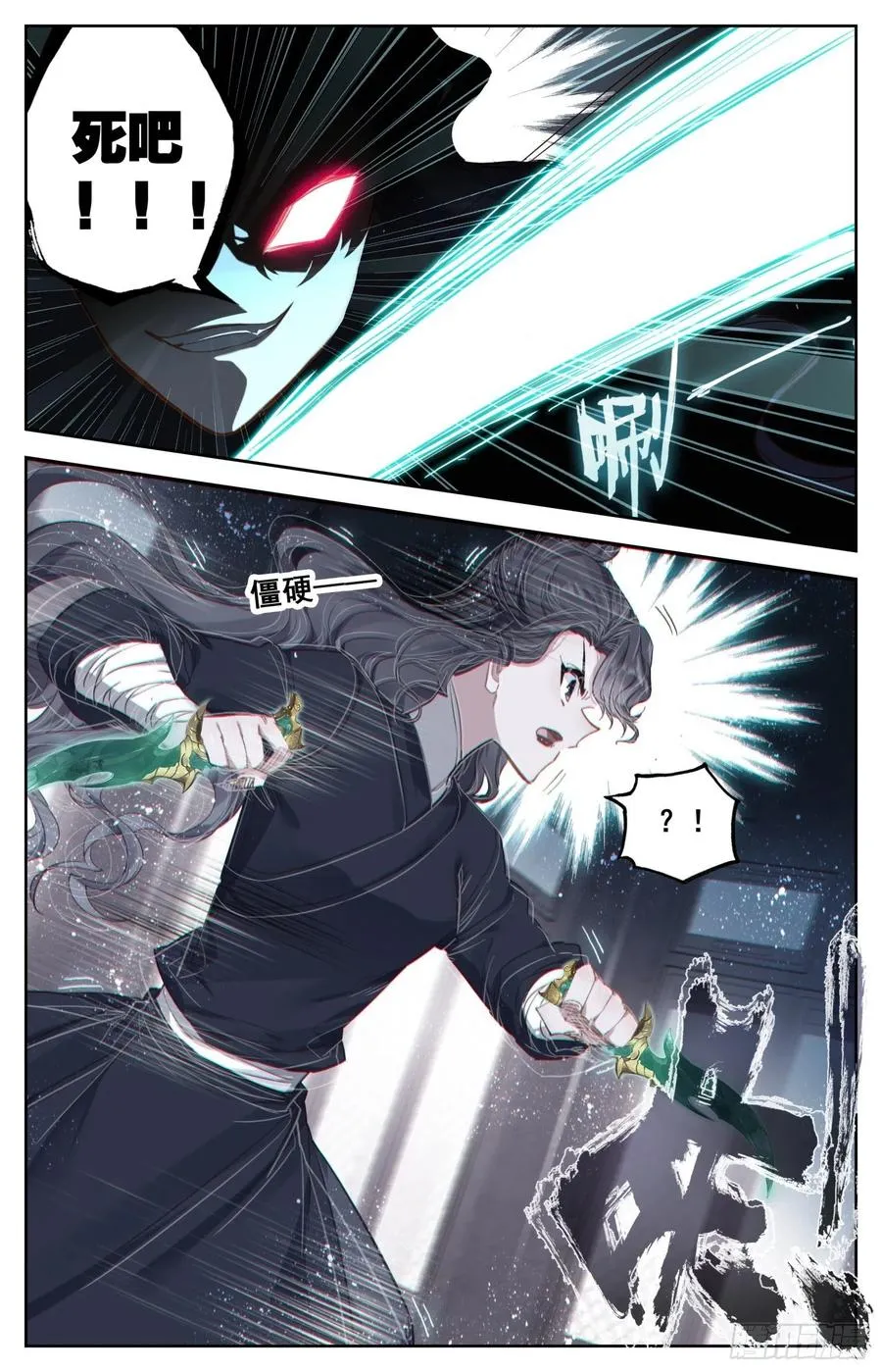 178 刺杀 第16页