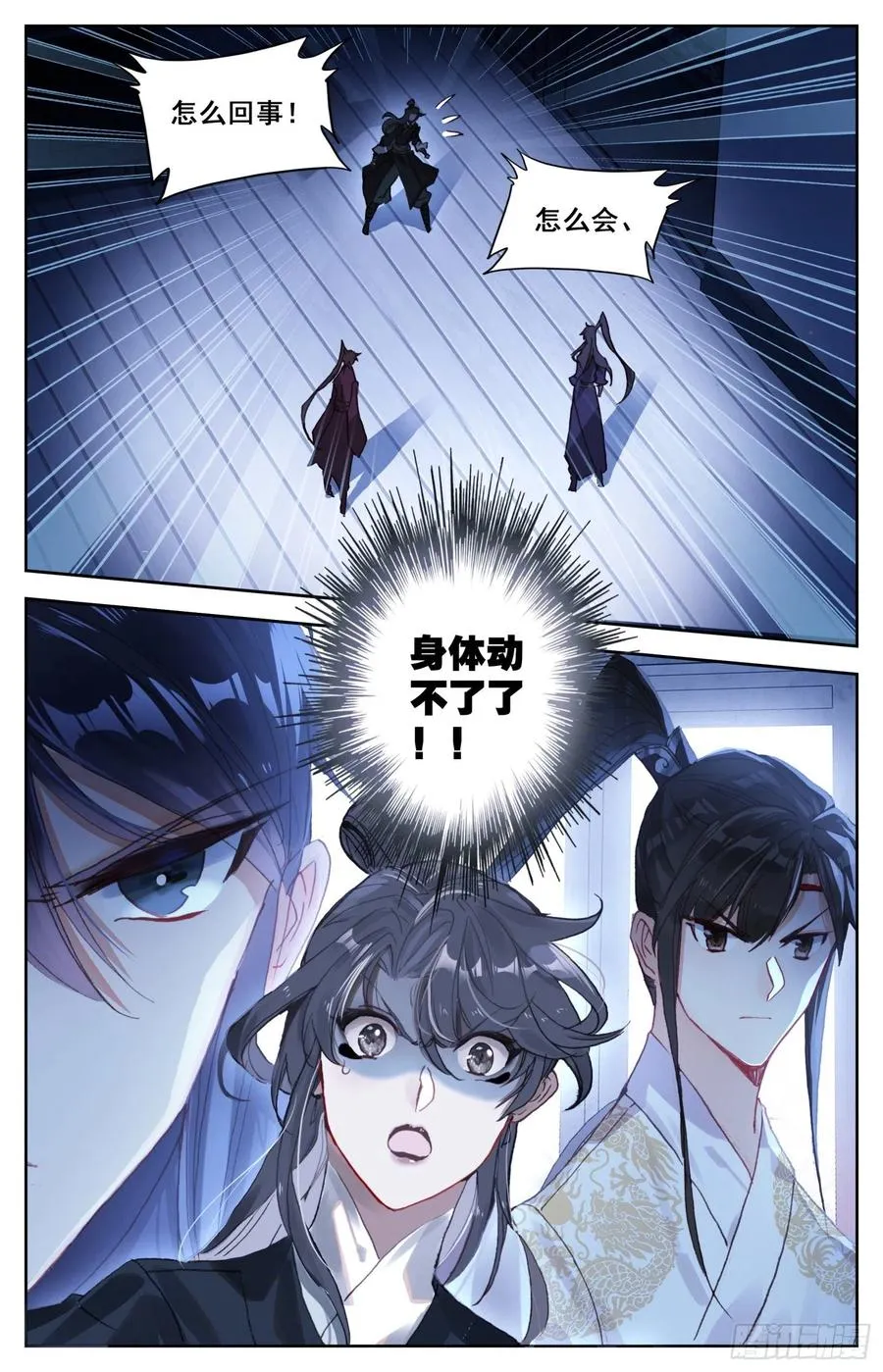 178 刺杀 第17页