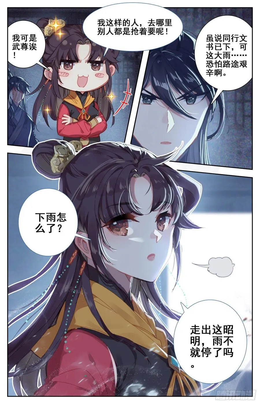 177 愚蠢的女人 第2页