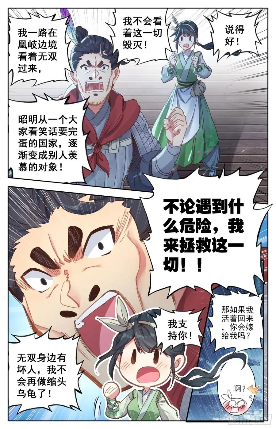 177 愚蠢的女人 第4页