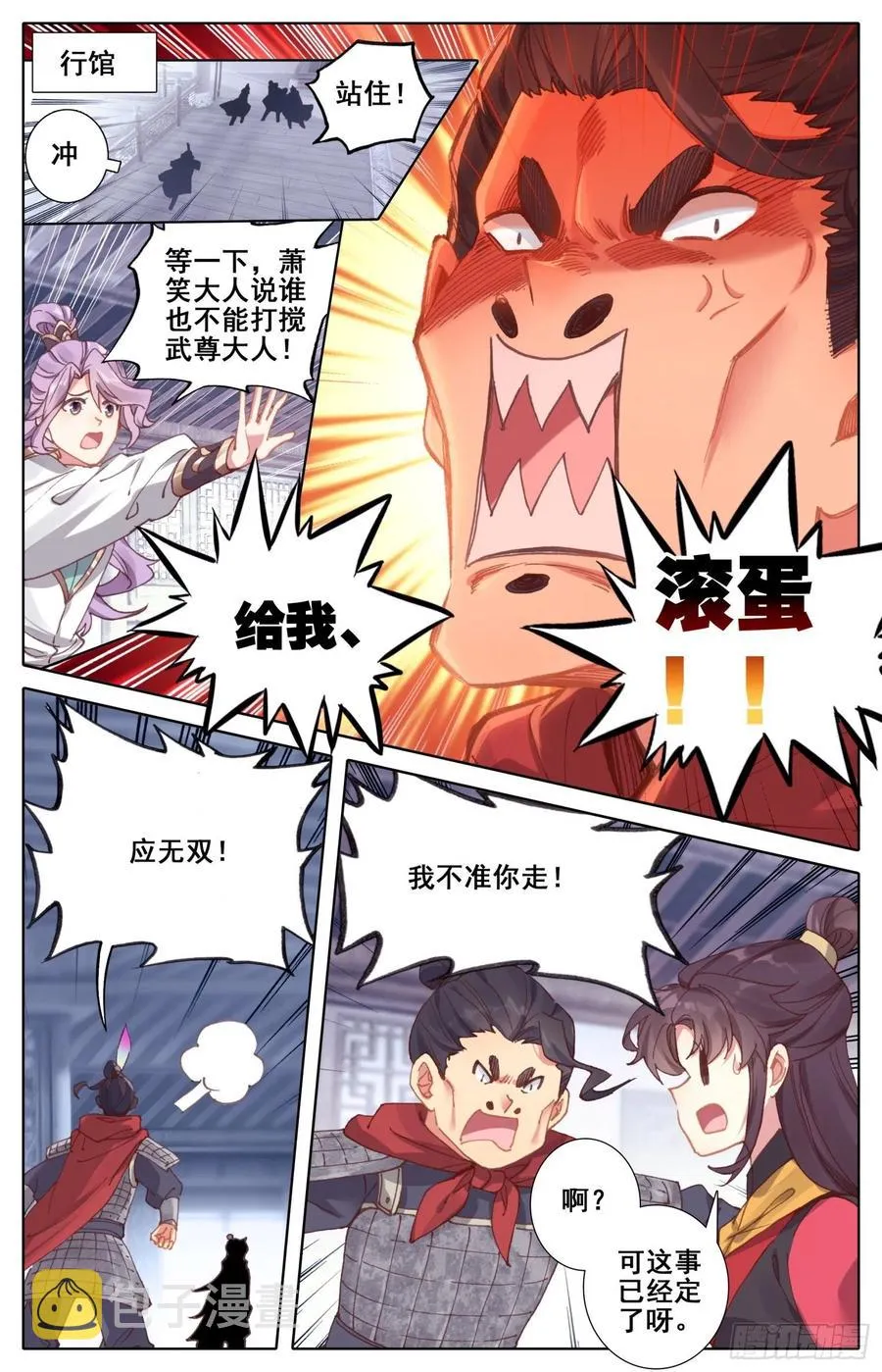 177 愚蠢的女人 第5页