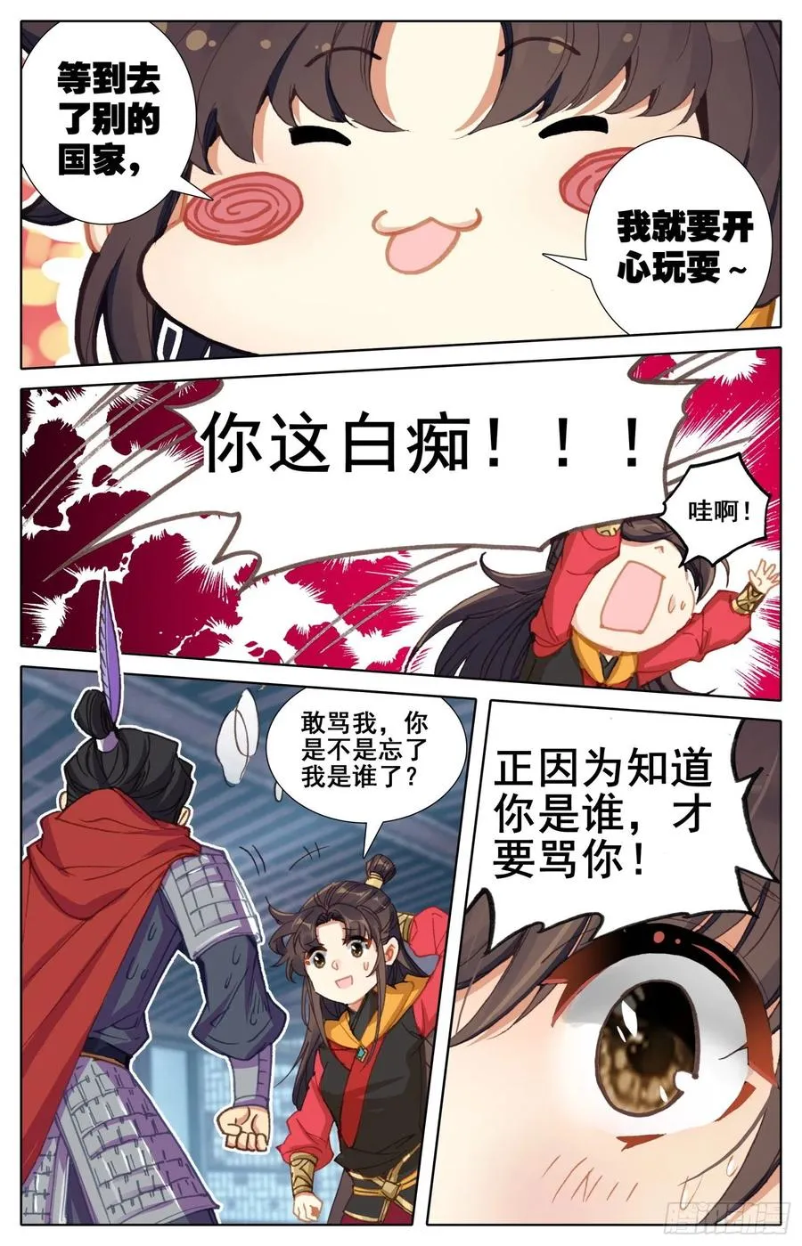 177 愚蠢的女人 第6页