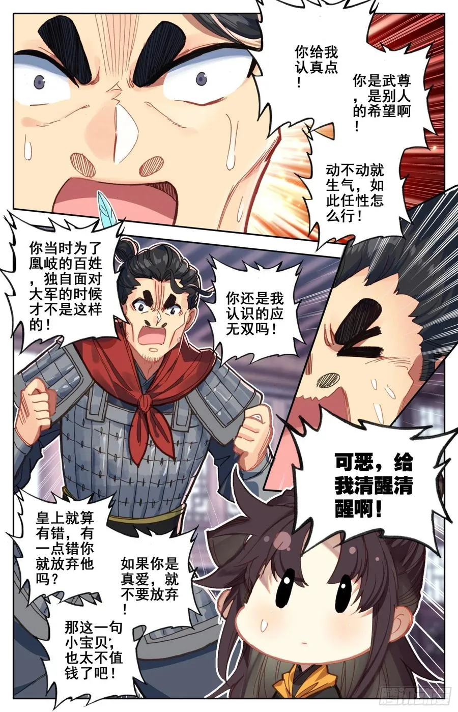 177 愚蠢的女人 第7页