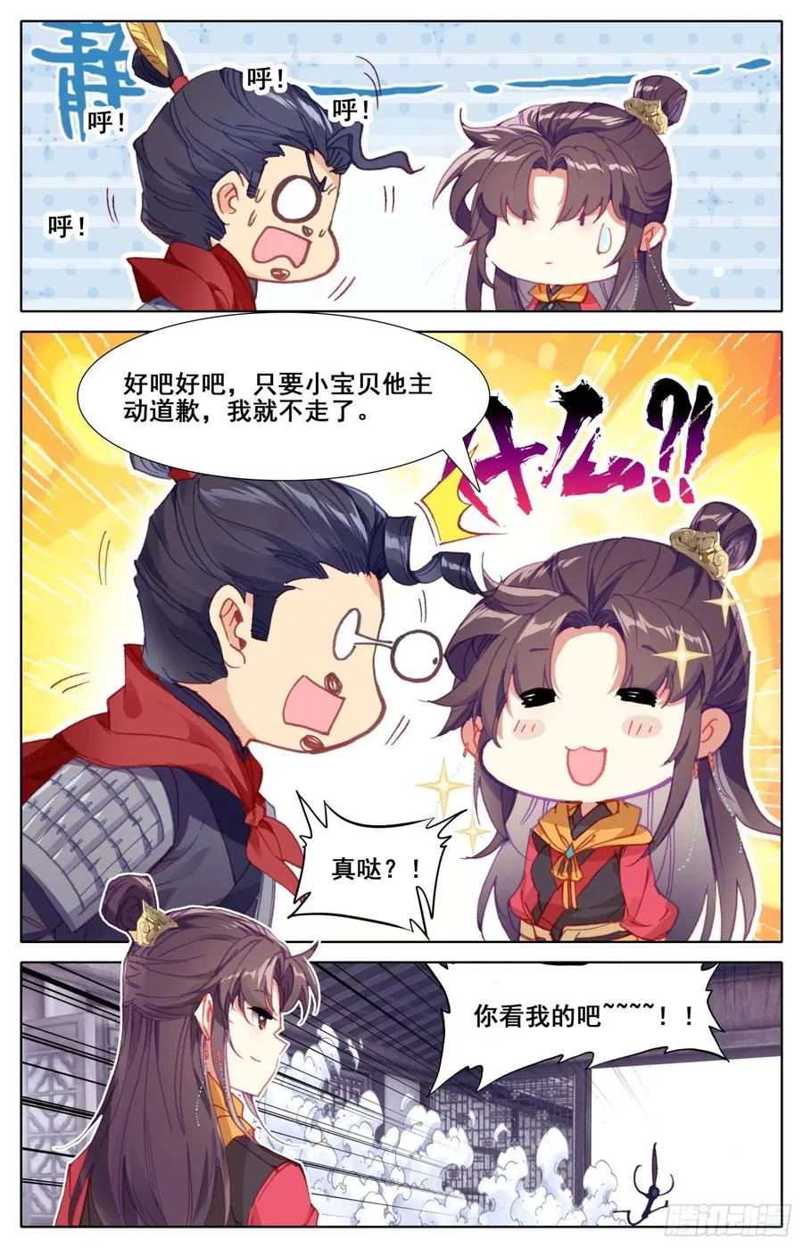 177 愚蠢的女人 第8页