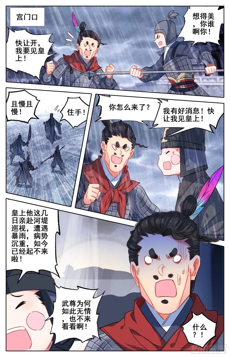 177 愚蠢的女人 第9页