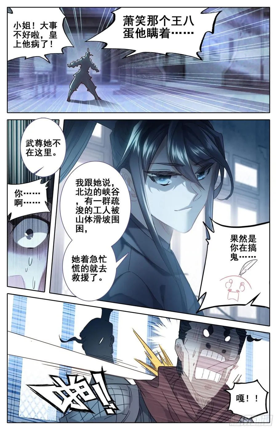 177 愚蠢的女人 第10页