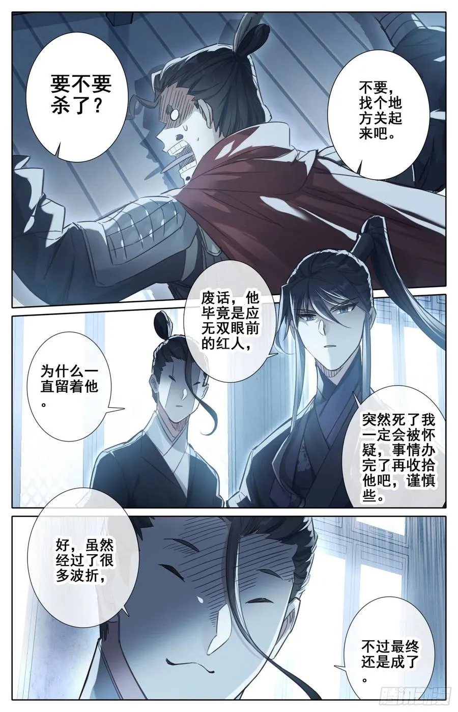 177 愚蠢的女人 第11页