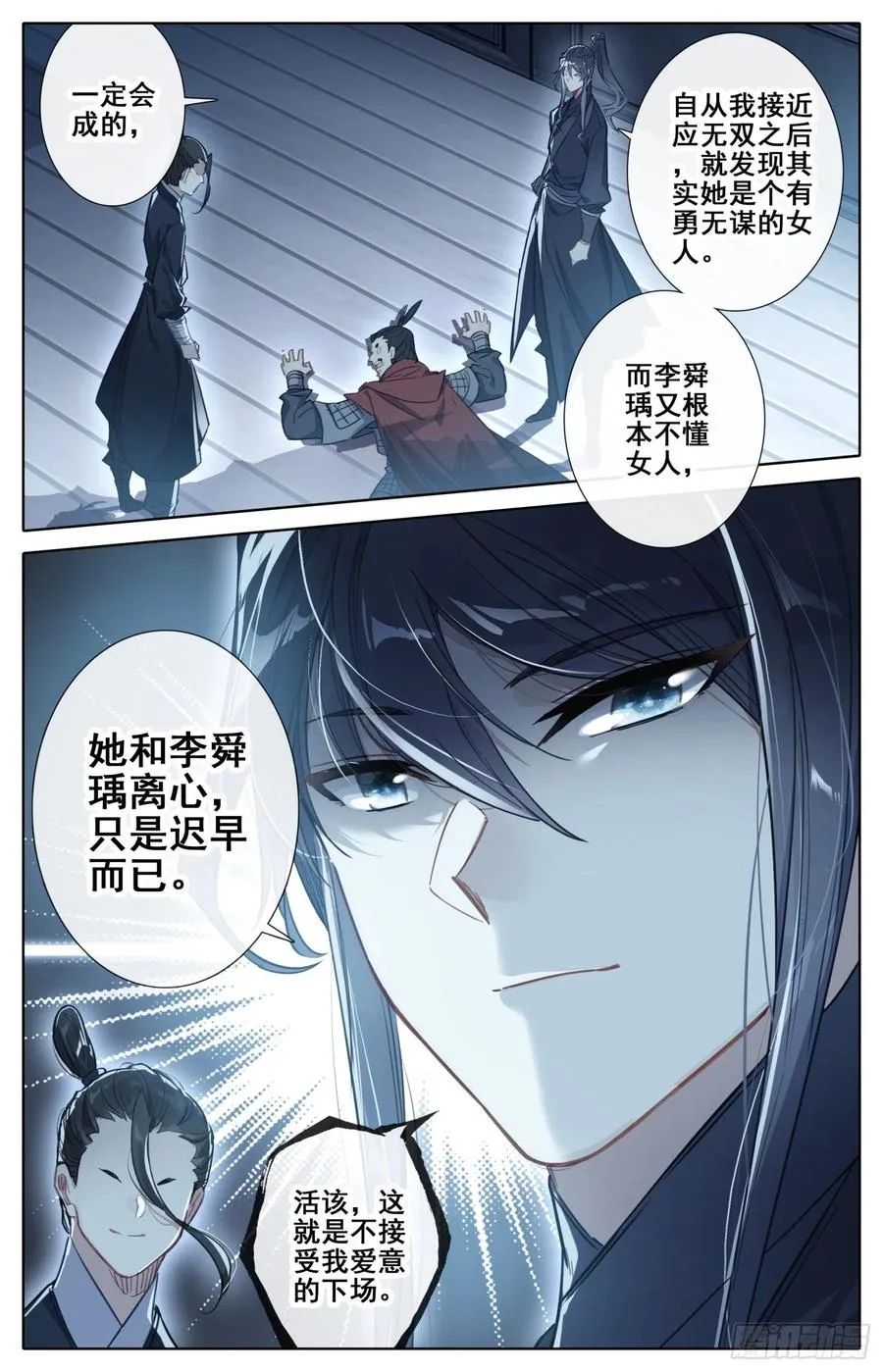 177 愚蠢的女人 第12页