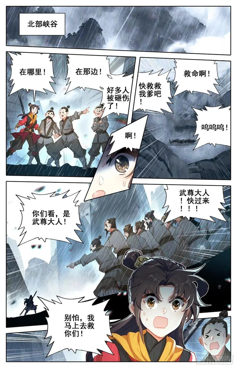 177 愚蠢的女人 第13页