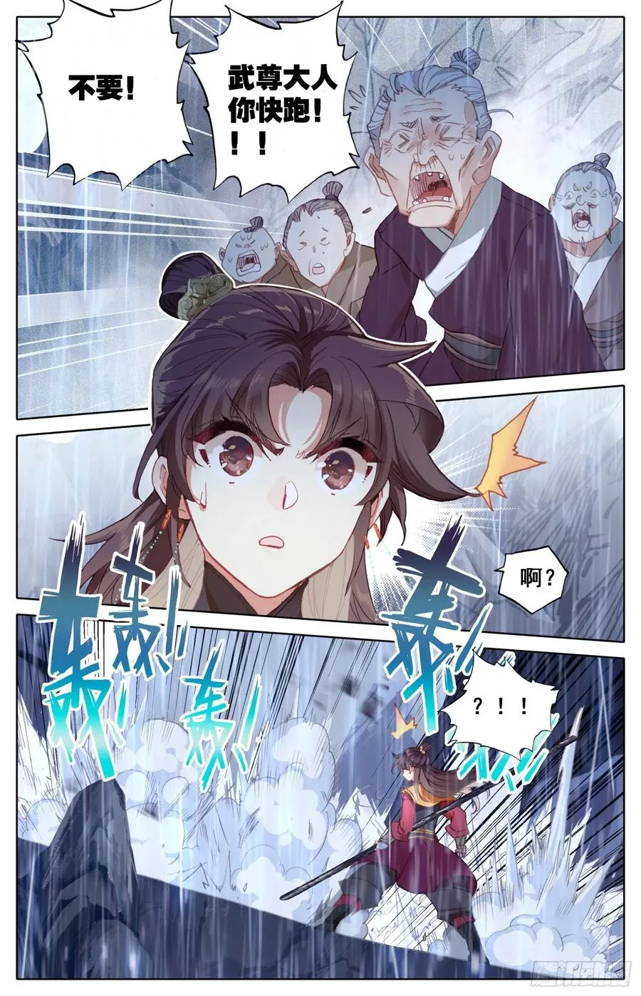 177 愚蠢的女人 第14页