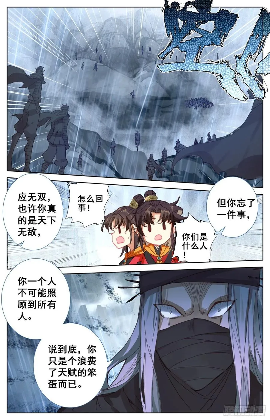 177 愚蠢的女人 第16页