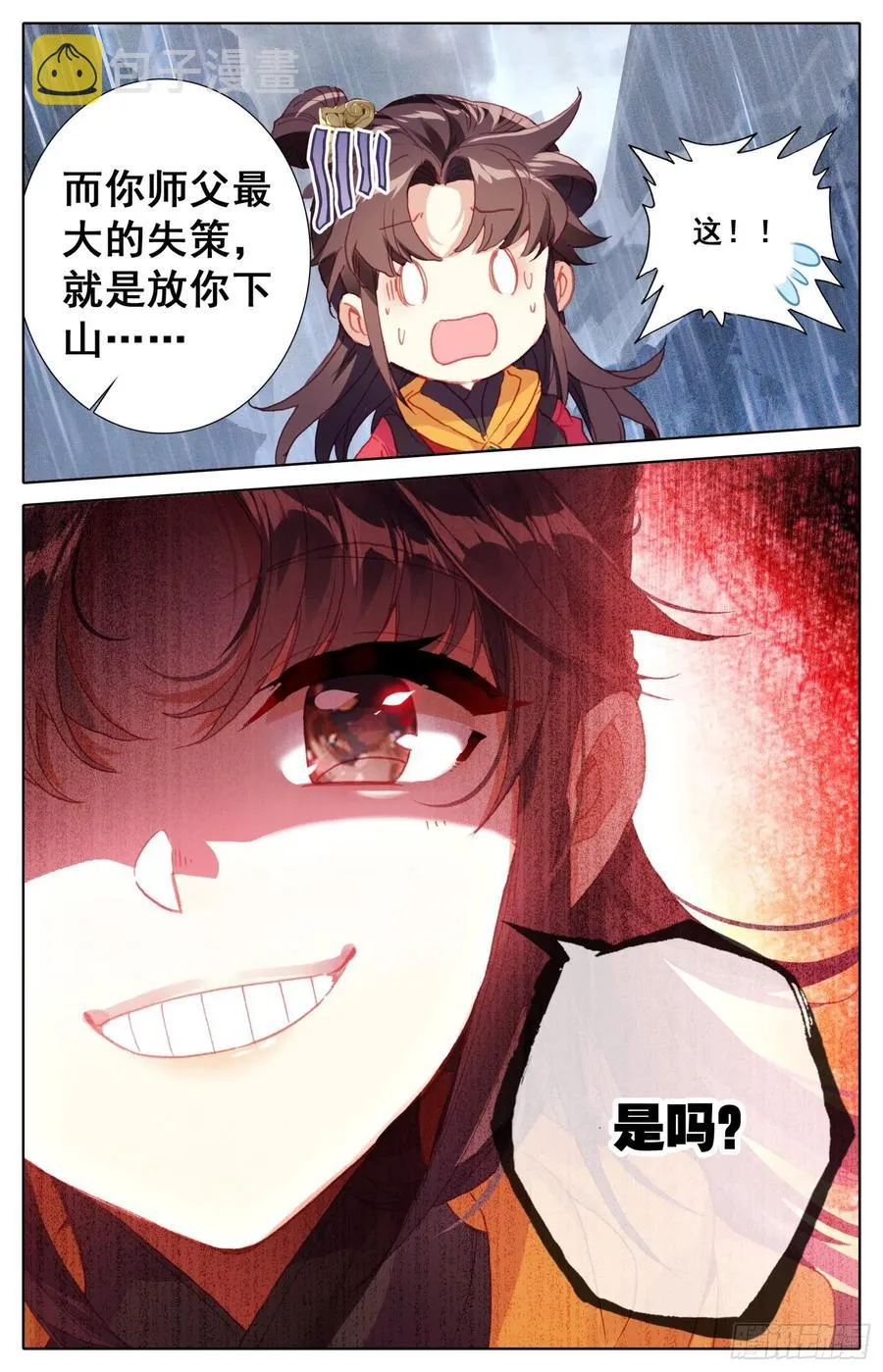 177 愚蠢的女人 第17页
