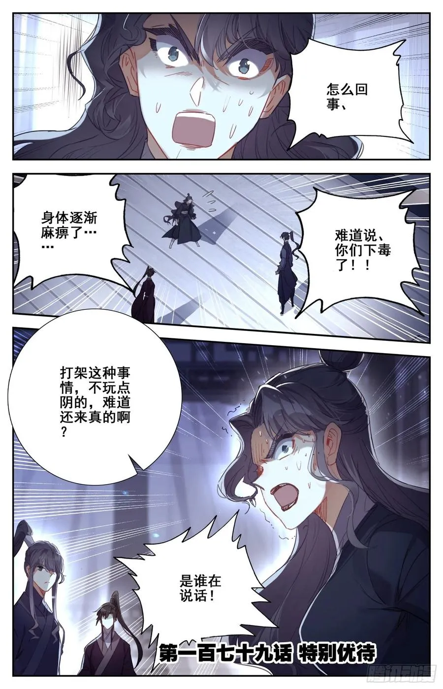 179 特别优待 第1页