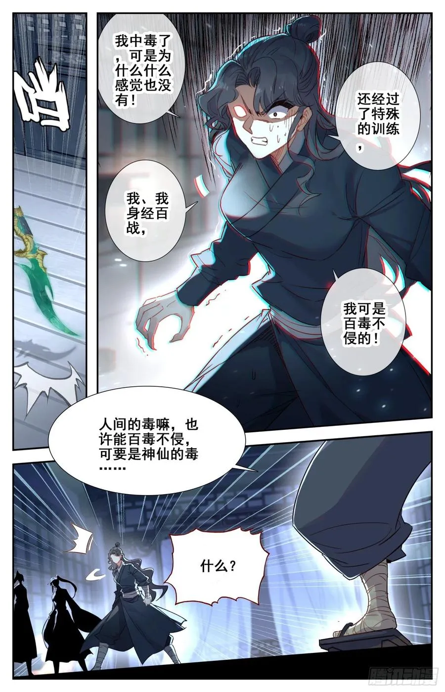 179 特别优待 第2页