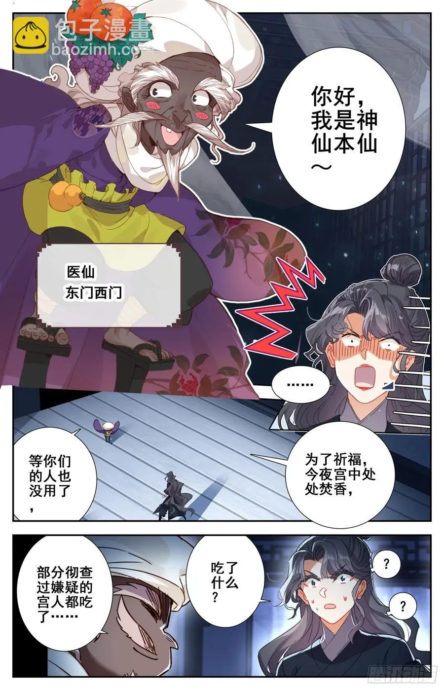 179 特别优待 第3页
