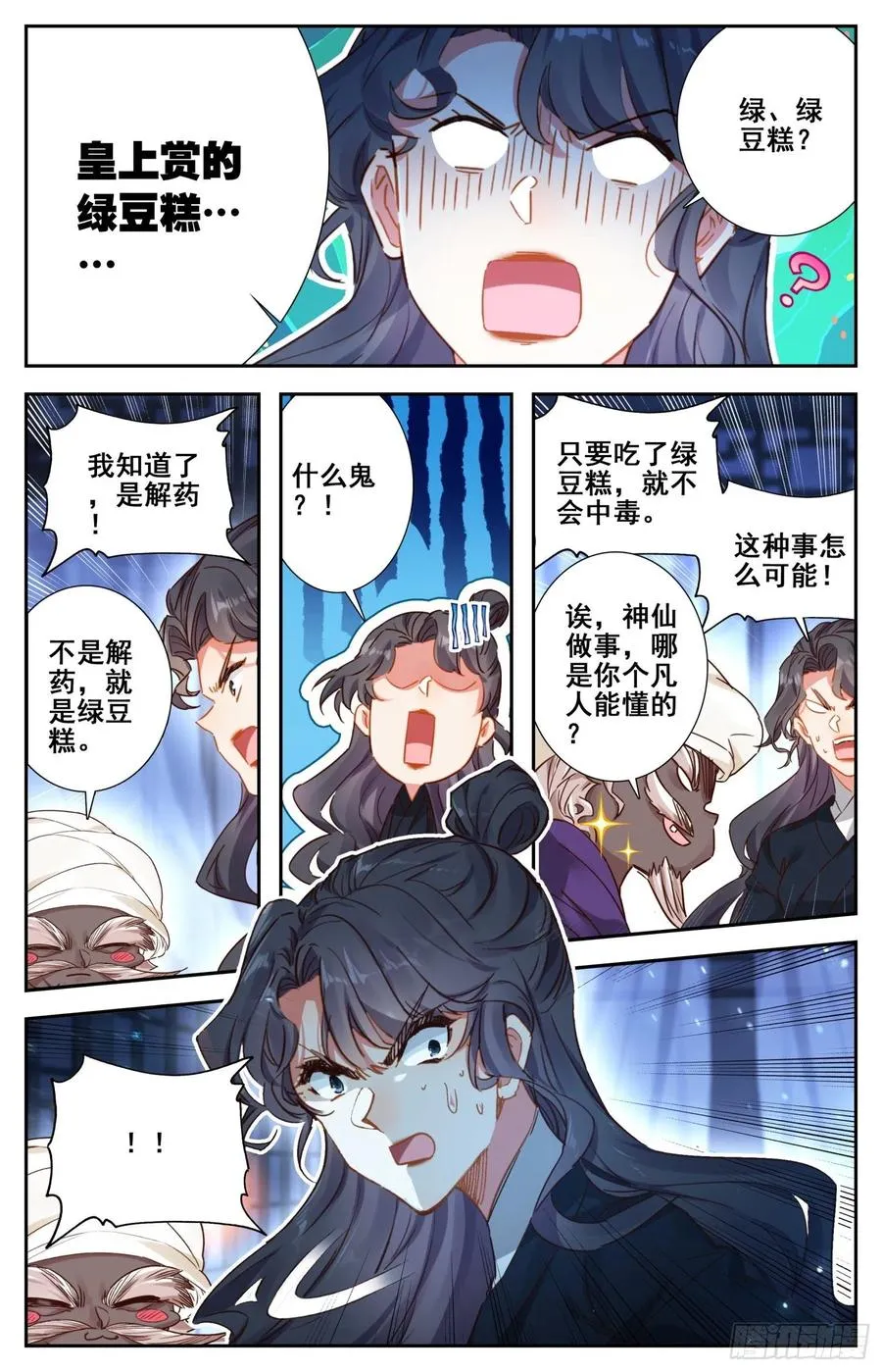 179 特别优待 第4页