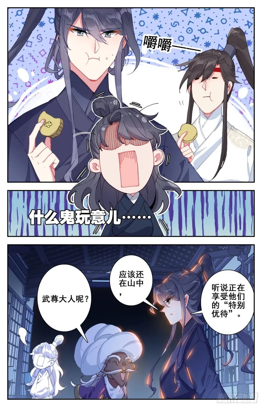 179 特别优待 第5页