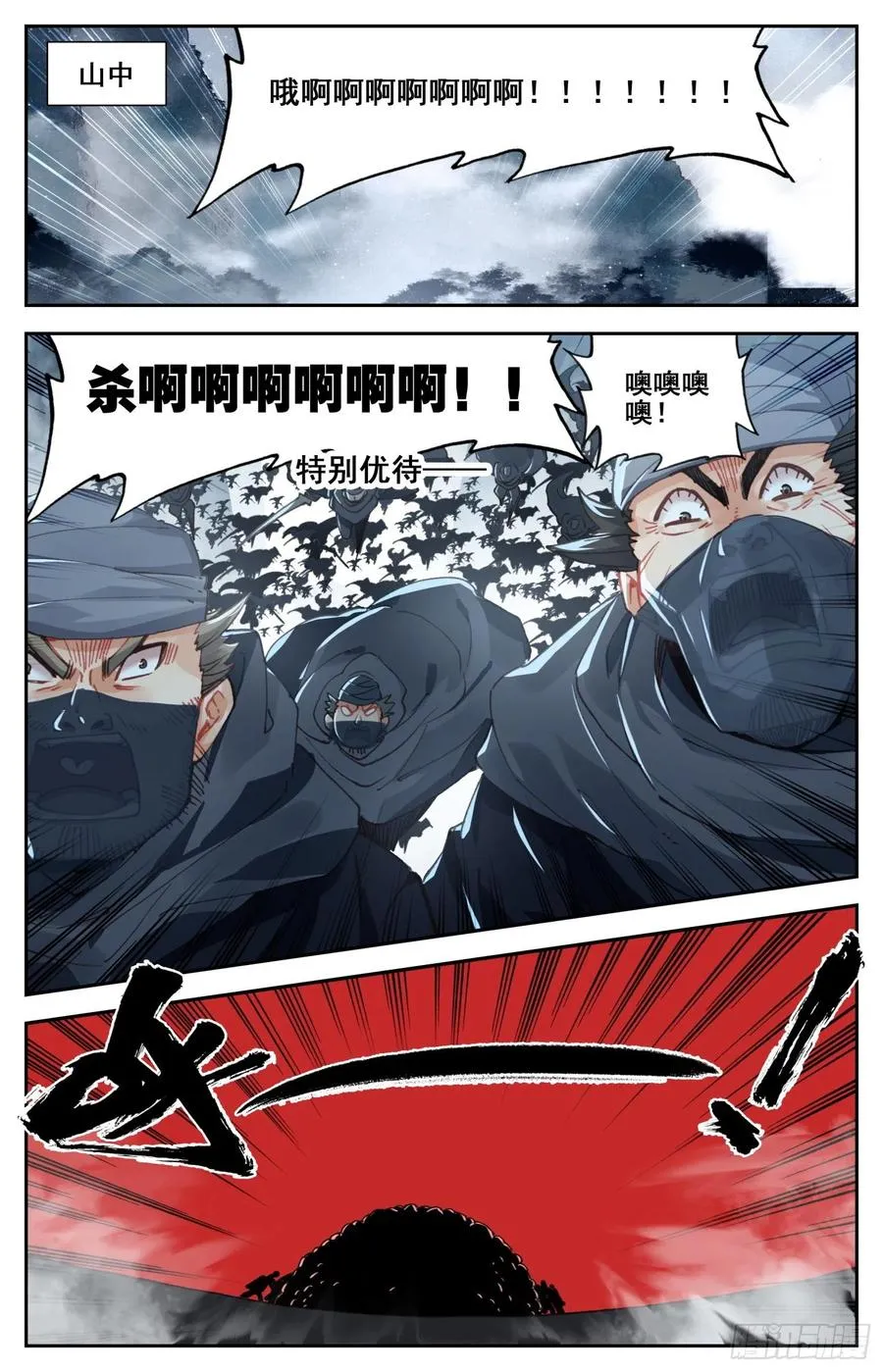 179 特别优待 第6页