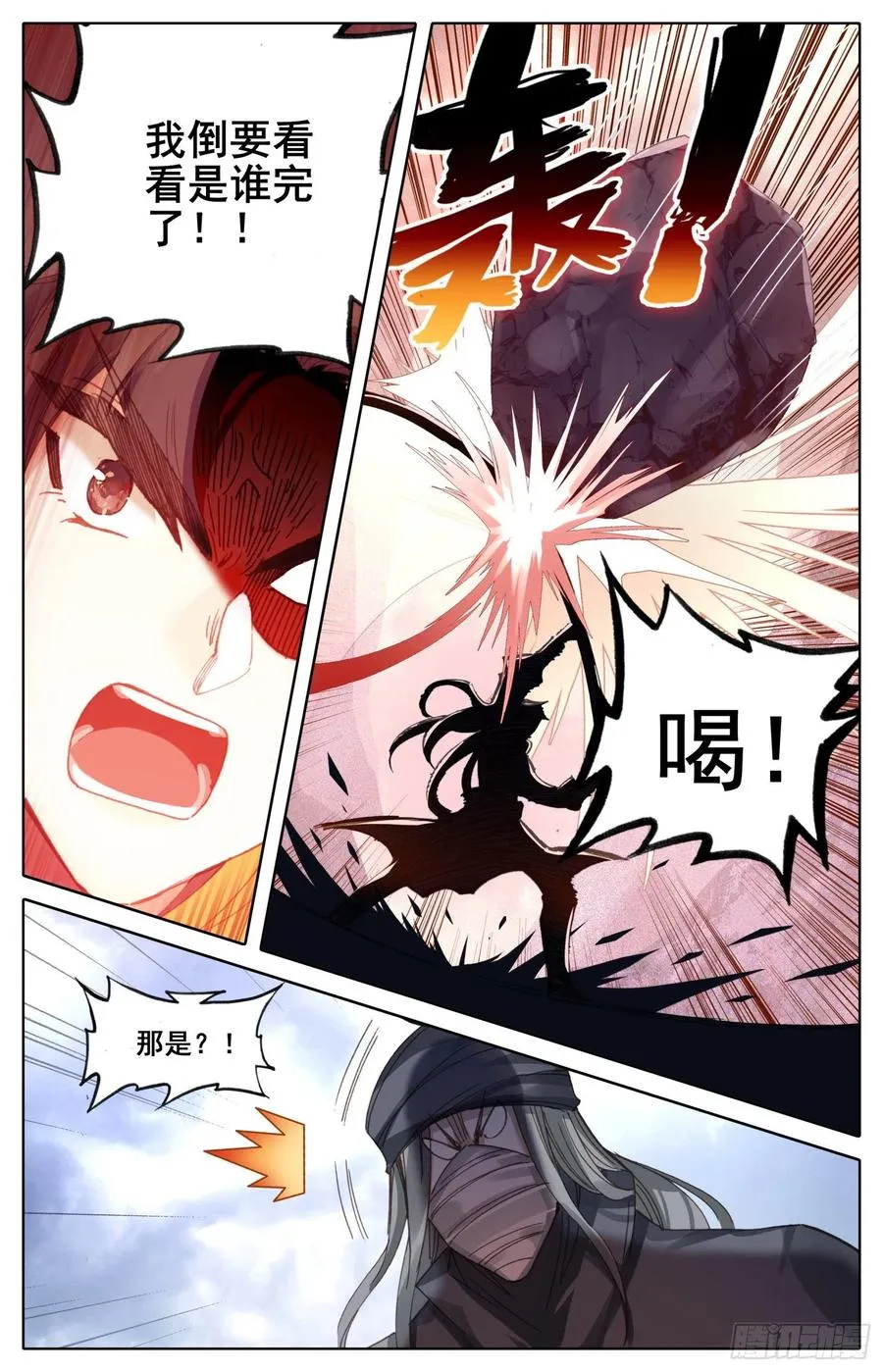 179 特别优待 第11页