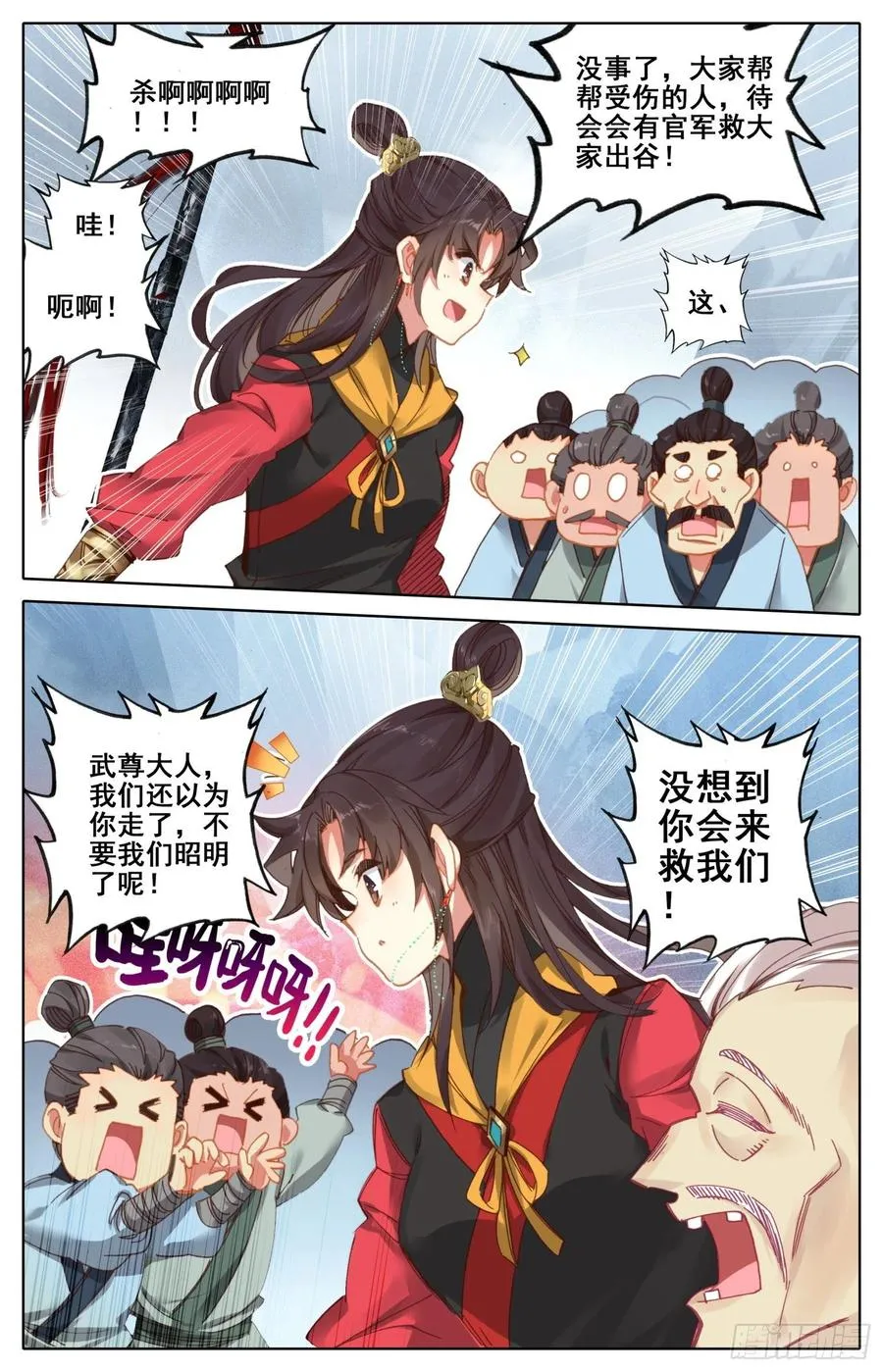 179 特别优待 第15页