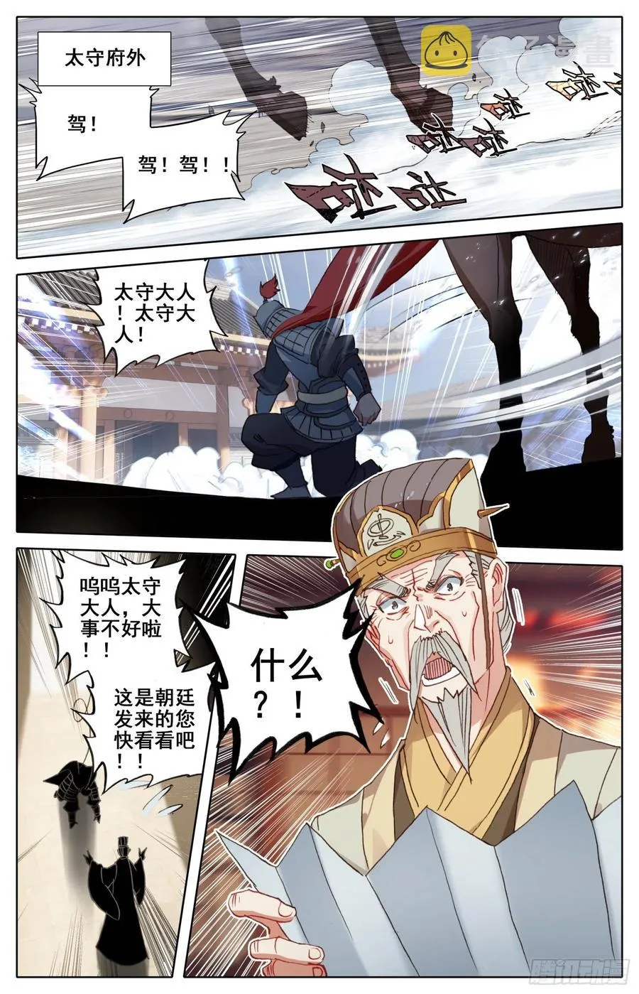 180 谋逆 第3页
