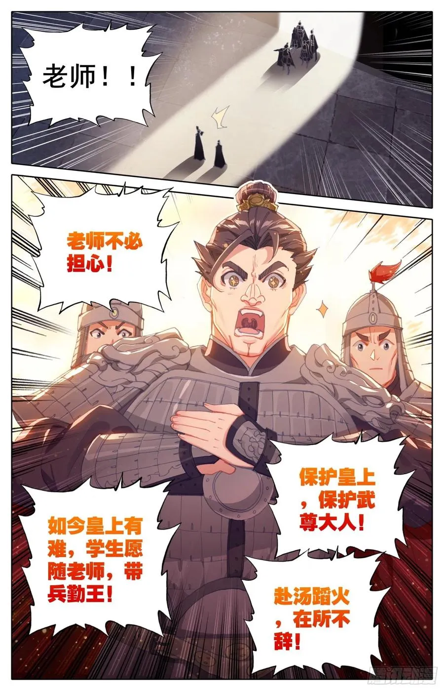 180 谋逆 第5页