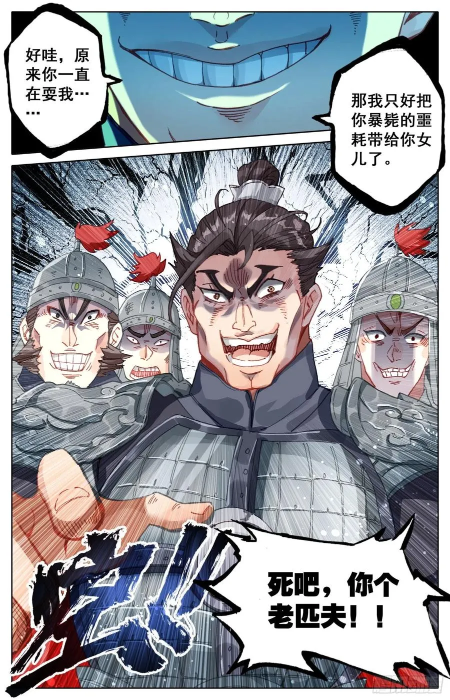 180 谋逆 第8页