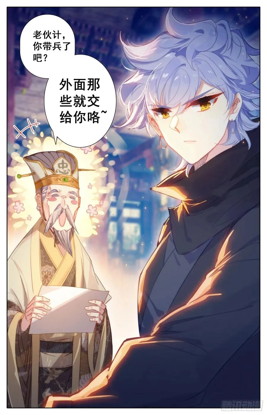 180 谋逆 第12页