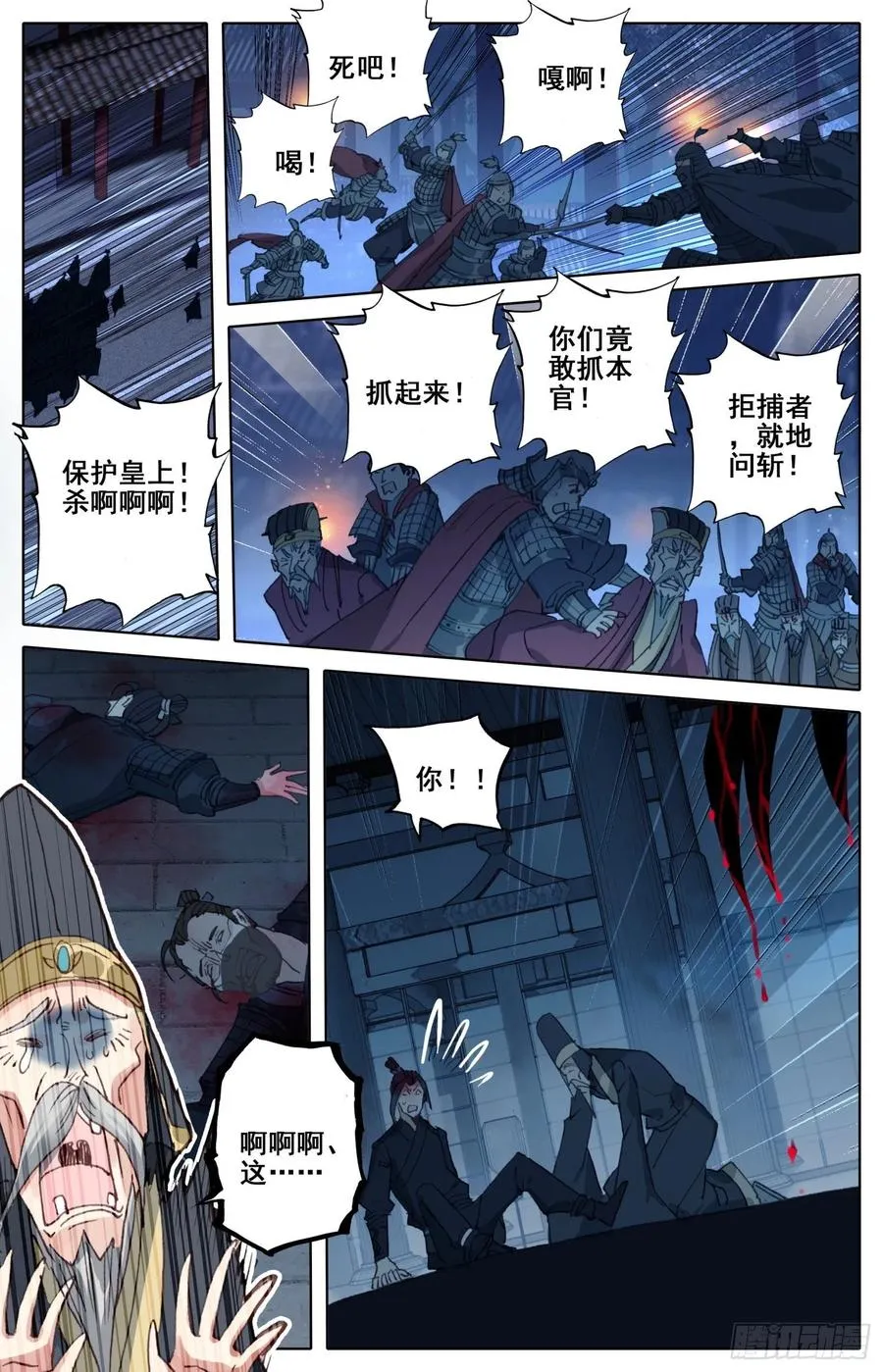 180 谋逆 第14页
