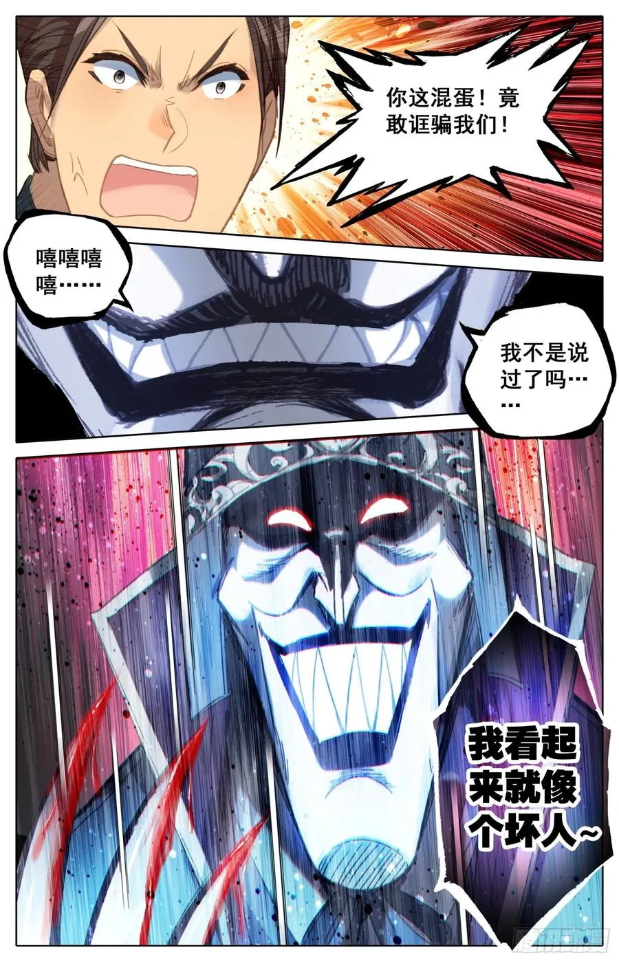 180 谋逆 第15页