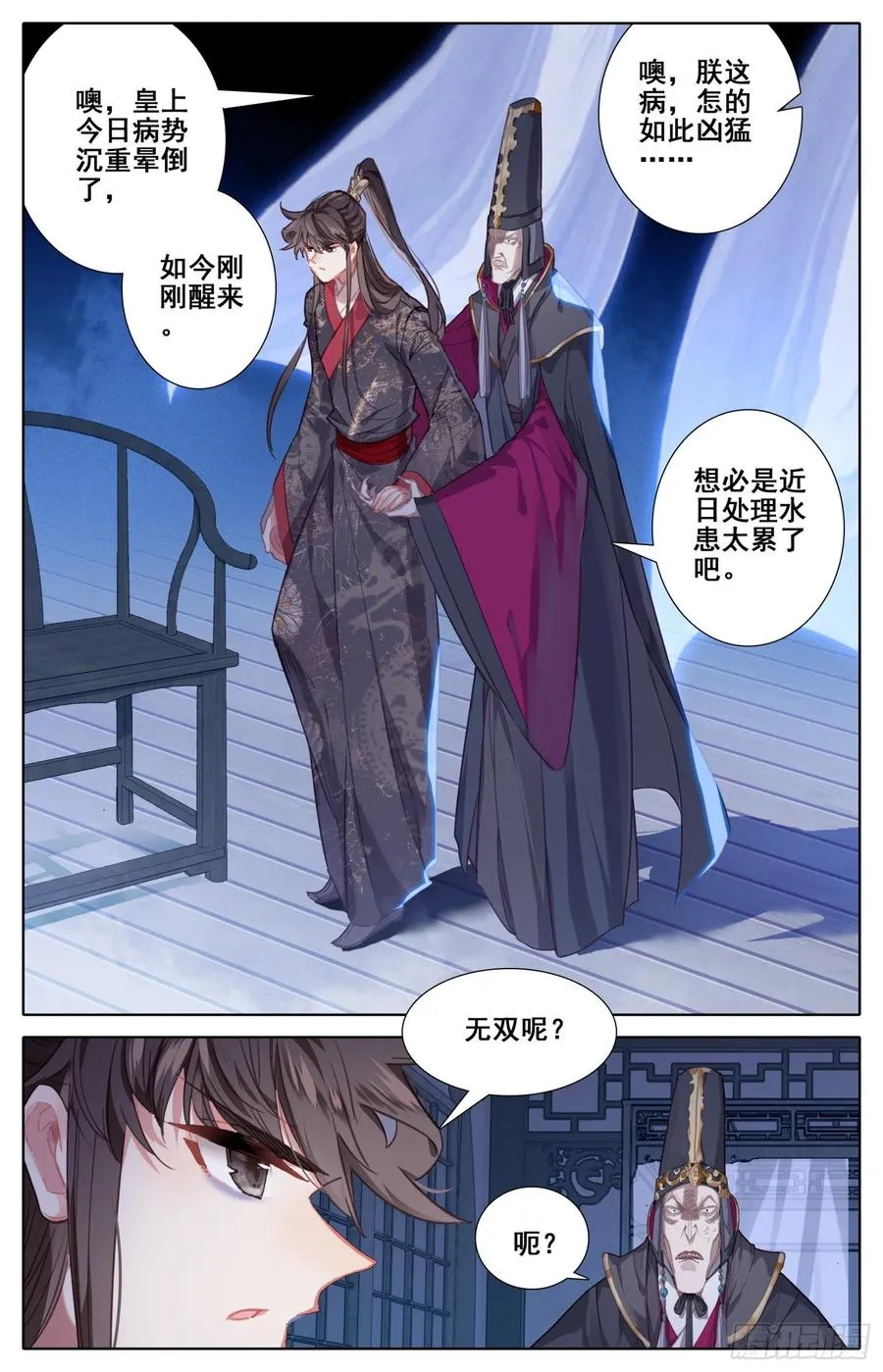 181 送命题 第2页