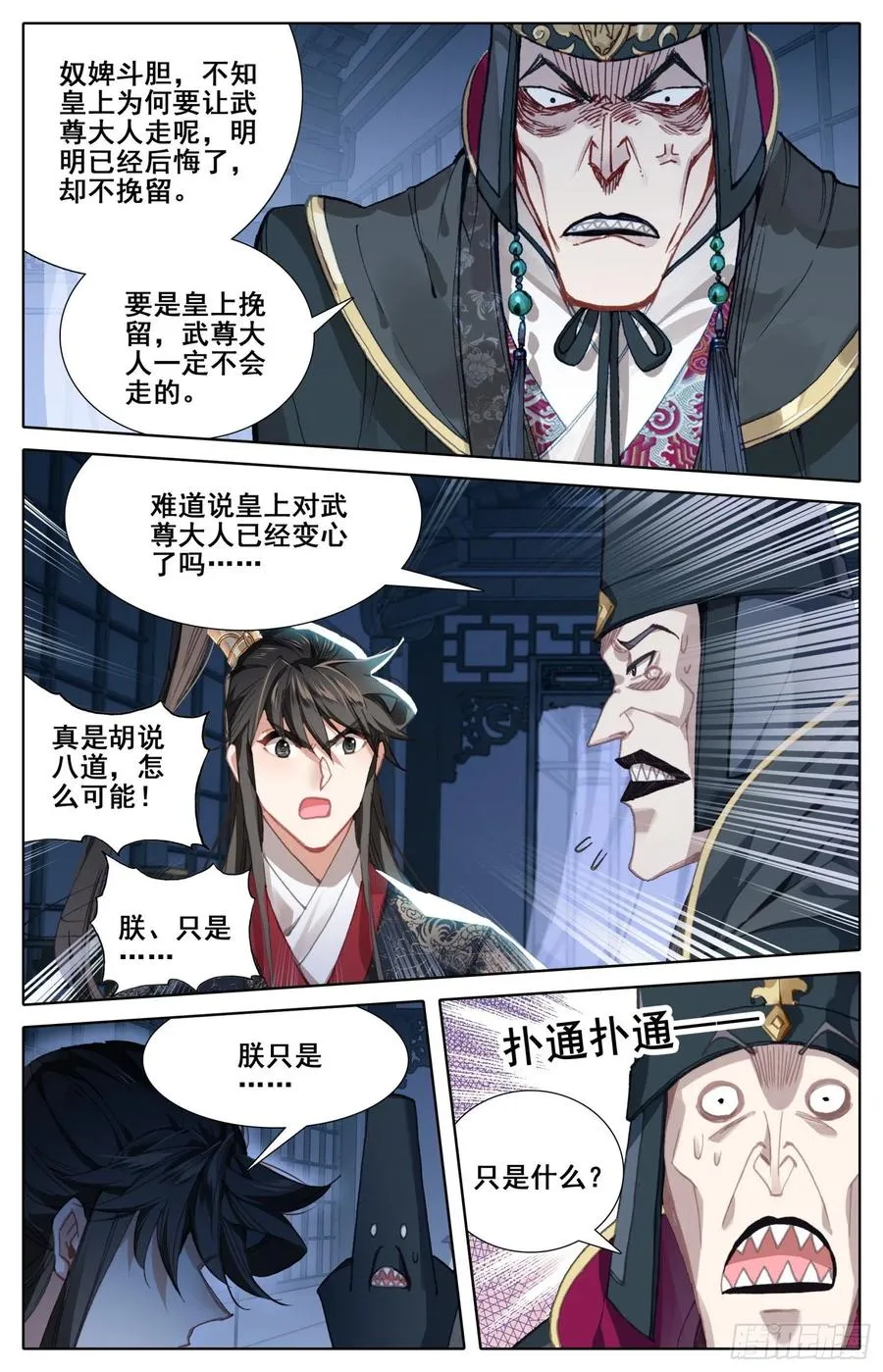 181 送命题 第4页