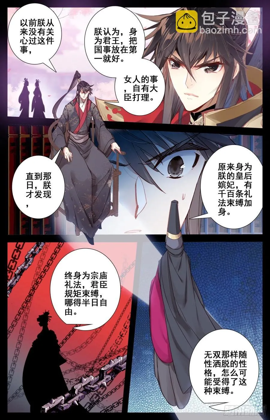 181 送命题 第6页