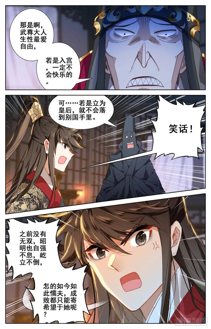181 送命题 第7页
