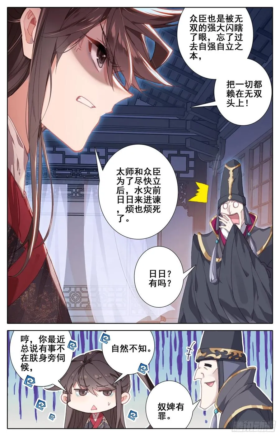 181 送命题 第8页
