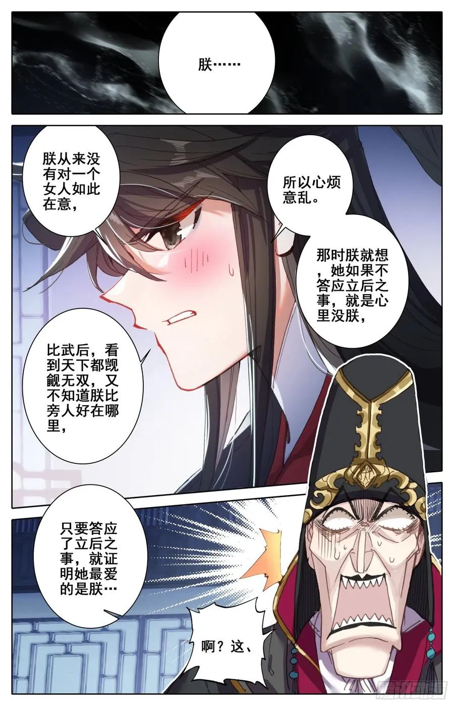 181 送命题 第9页