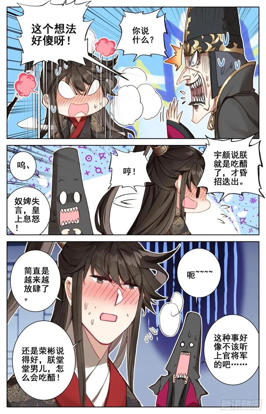 181 送命题 第10页