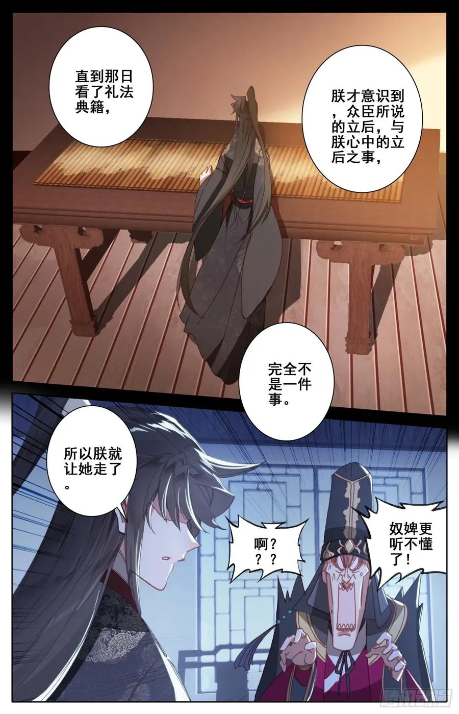 181 送命题 第11页