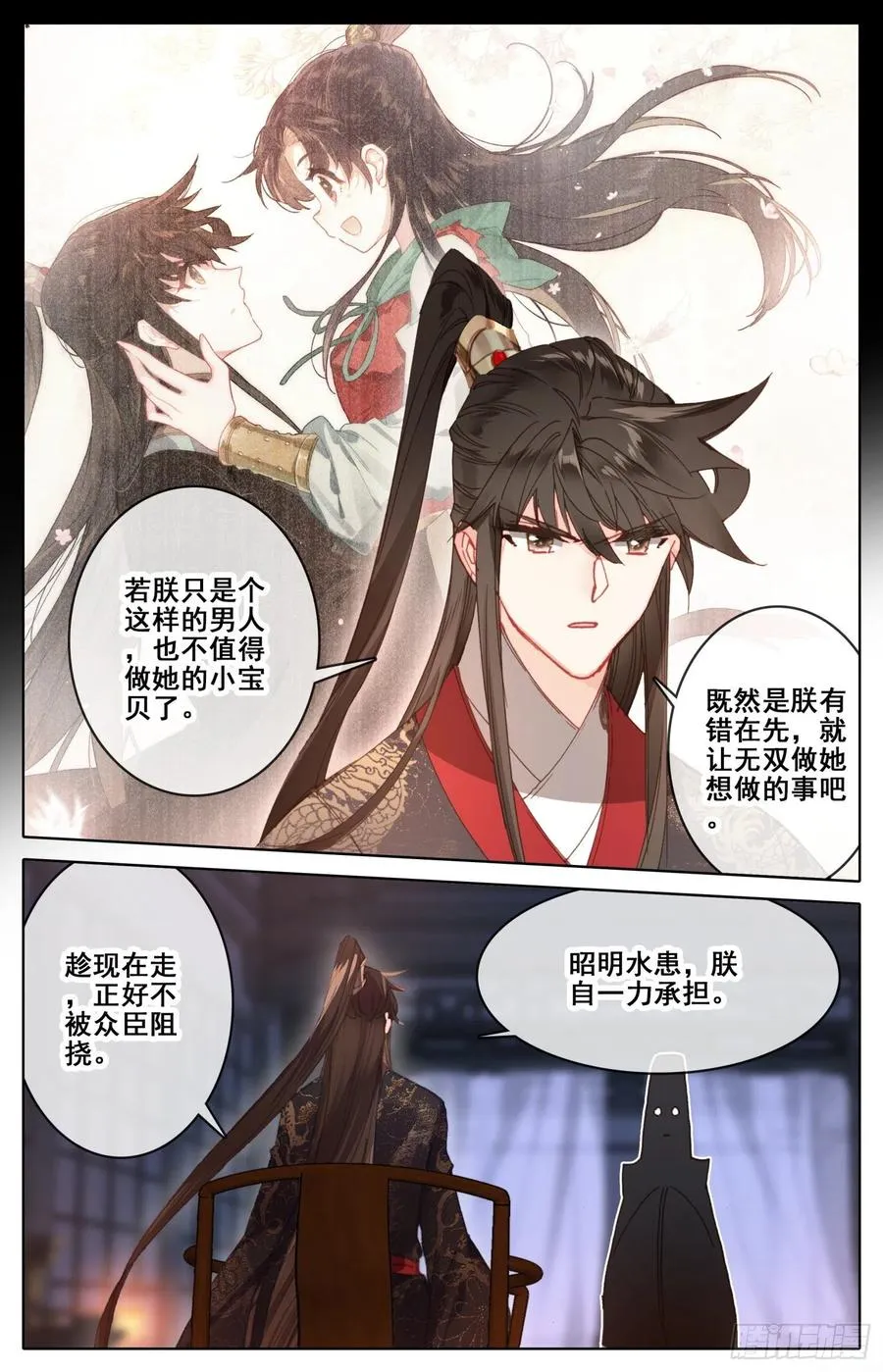 181 送命题 第13页