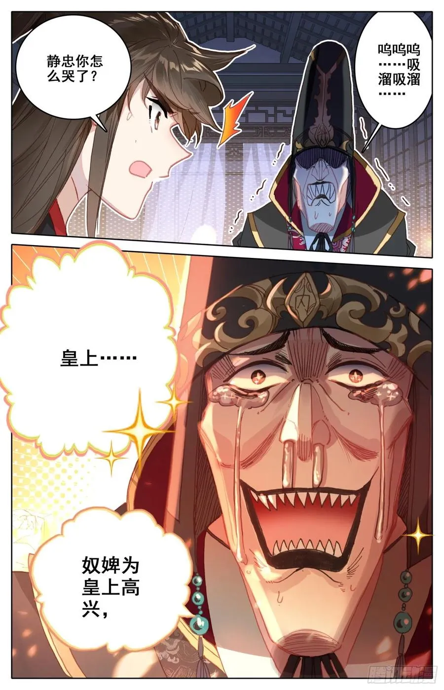 181 送命题 第15页