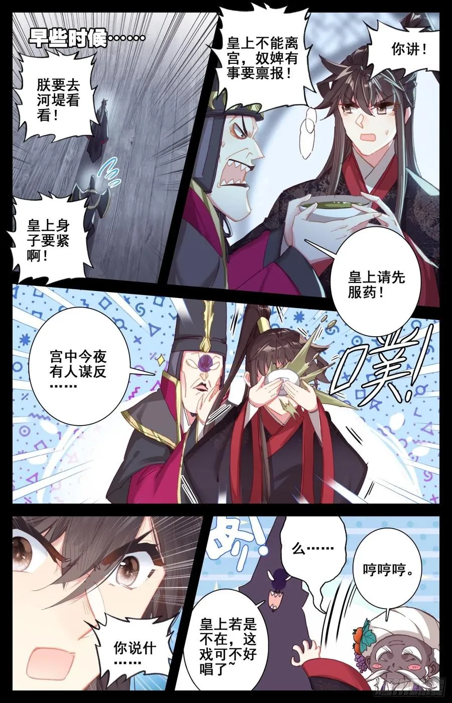 182 天宫对地煞 第4页