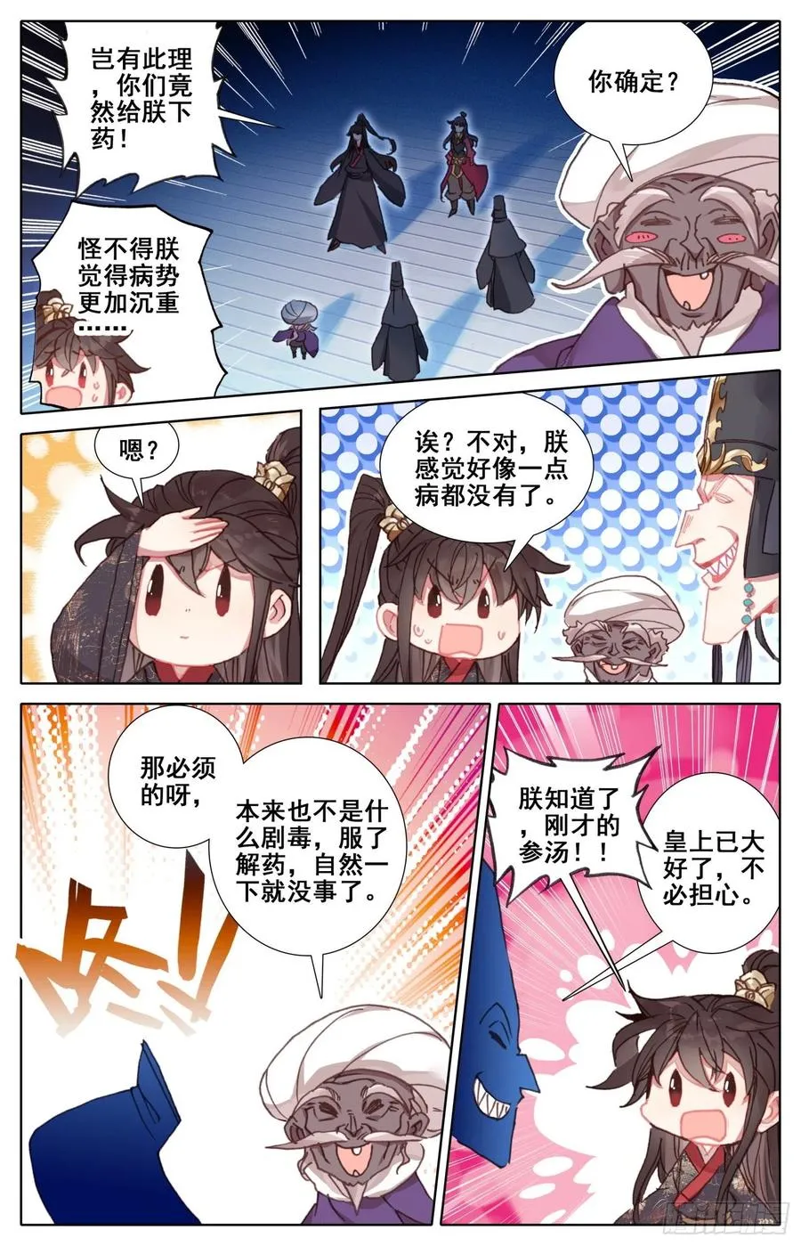 182 天宫对地煞 第5页