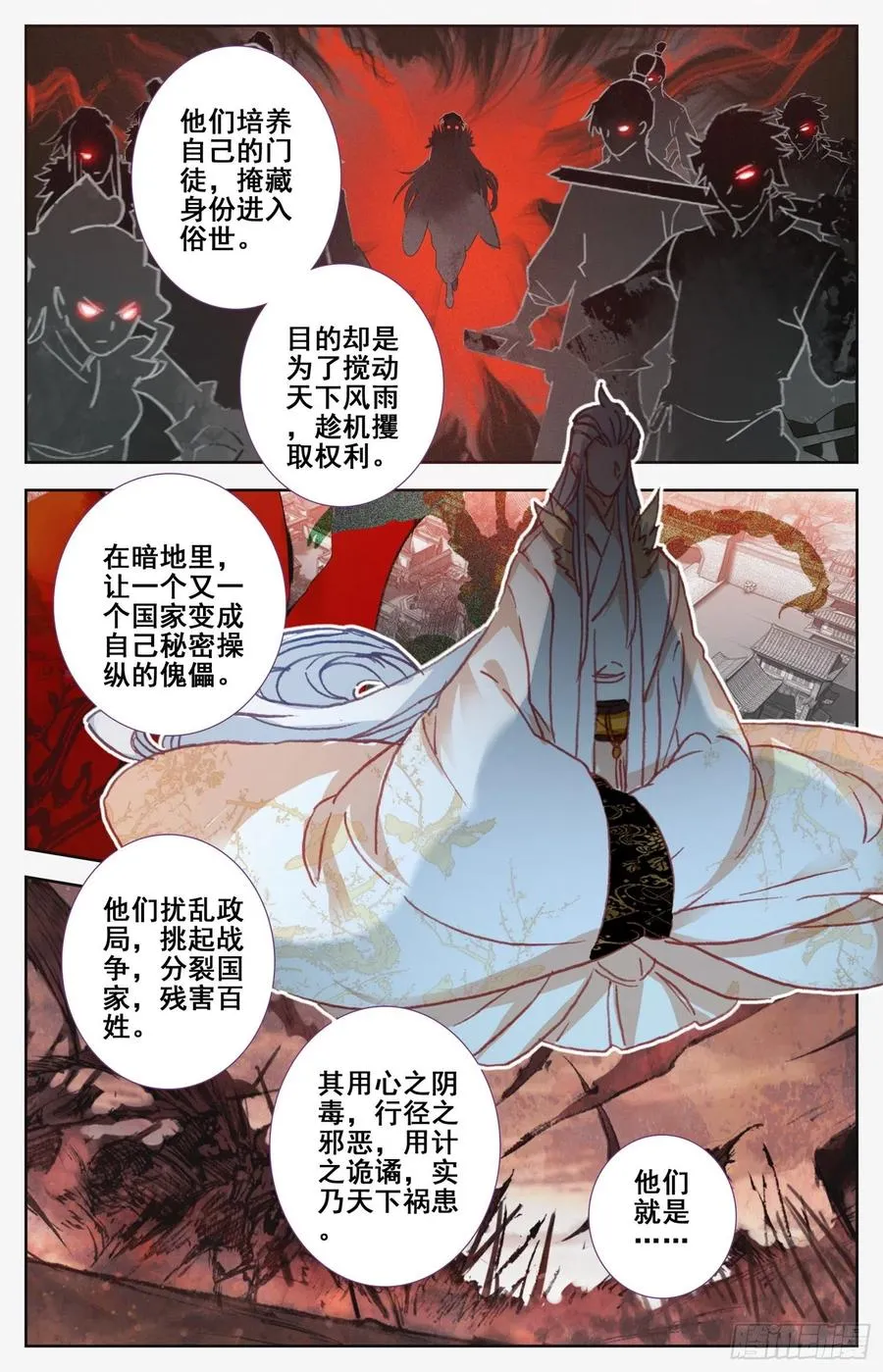 182 天宫对地煞 第10页