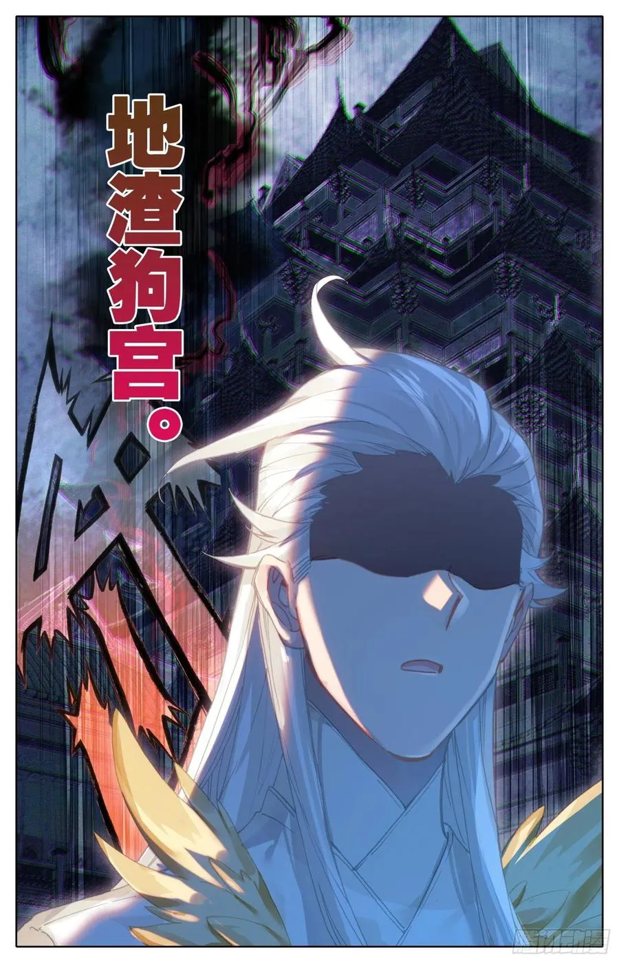 182 天宫对地煞 第11页