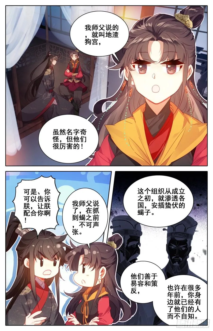 182 天宫对地煞 第13页