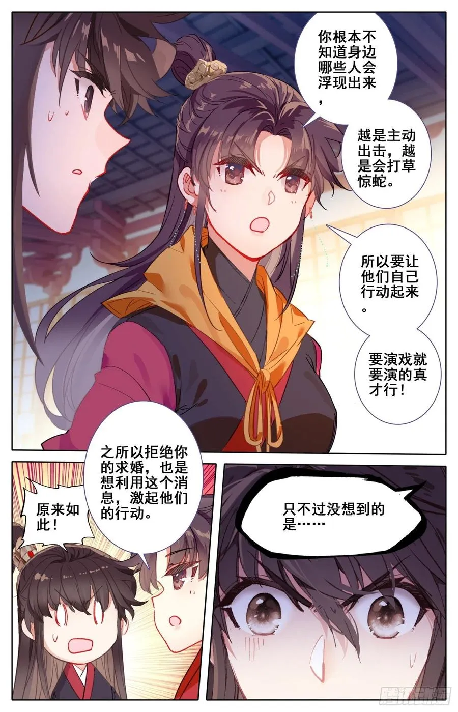182 天宫对地煞 第14页