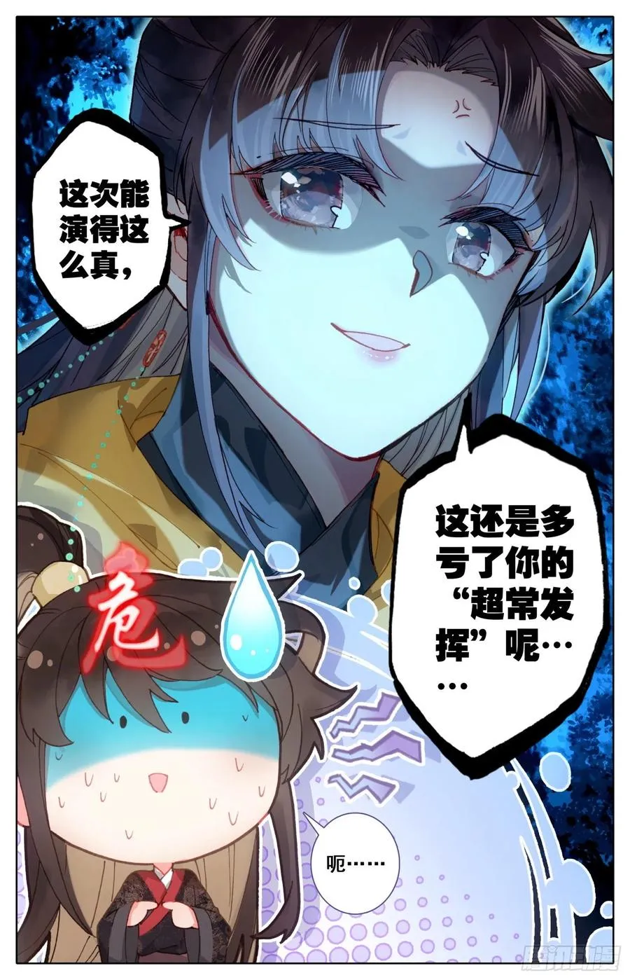182 天宫对地煞 第15页